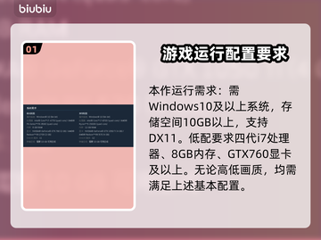 灾厄堡垒配置要求🔥你的电脑能玩吗？🎮截图2
