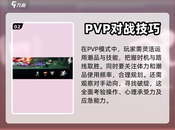 归龙潮🔥PVP玩法大揭秘！⚡想赢就看截图3