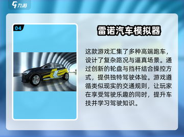 🚗2025必玩的高品质汽车模拟手游推荐！🔥截图5