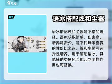归龙潮🔥超强角色阵容搭配攻略来啦！截图3