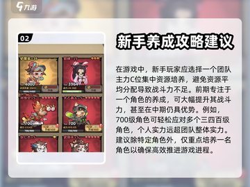 王者猎人🔥前期开局攻略，快速上手必备！截图3