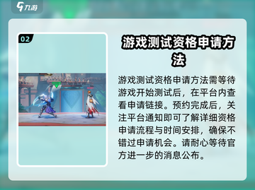 王者荣耀✨星之破晓资格申请攻略来啦！速看👇截图3