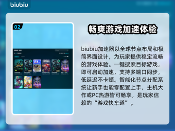 LOL总闪退？用这个加速器🔥稳到飞起！🎮截图3