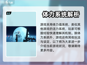 暗号瞳体力值大揭秘！🔥游戏党必看⚡截图3