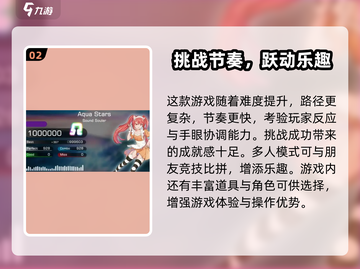 《律动轨迹》爆火出圈！🎮音游玩家狂赞！截图3