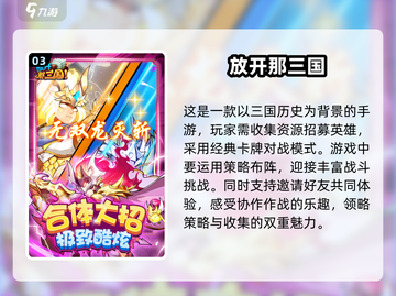 2025必玩手游🔥热门网络游戏大全🎉截图4