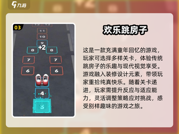 跳房子游戏合集🎉，2024最🔥的经典玩法全在这！截图4