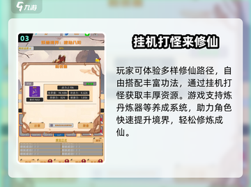 🔥2025最火挂机游戏TOP榜💥截图4
