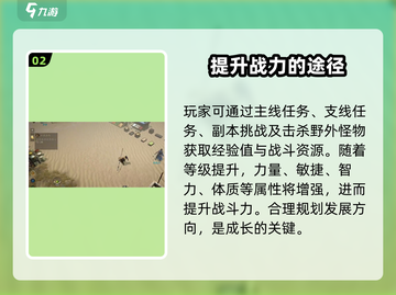 剑中手游🔥新手必看！快速上手攻略💎截图3