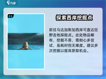 黎明之海🔥狂野吉他获取攻略🎸截图4