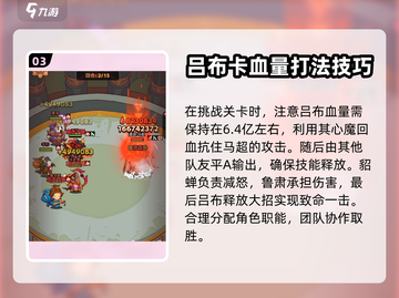 咸鱼之王🔥8065马超关卡通关秘籍💎截图4