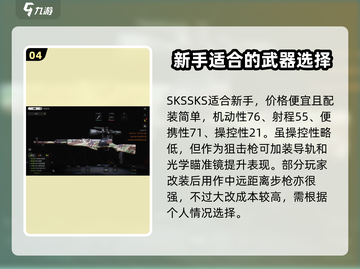萤火突击平民必练神器🔥助你轻松上分！截图5