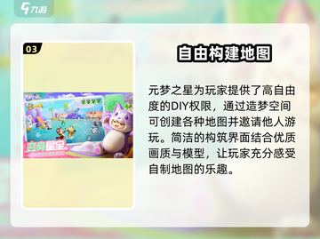 元梦之星正式服上线时间🔥游戏迷必看！截图4