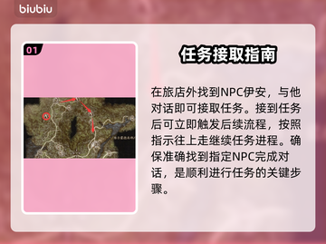 《龙之信条2》兄弟的努力全流程攻略🔥截图2