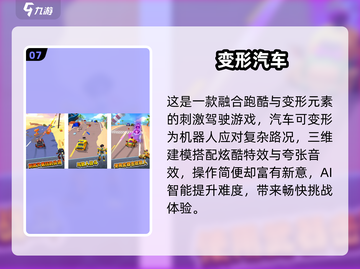 🔥2025最火驾驶游戏推荐！🚗✨截图8