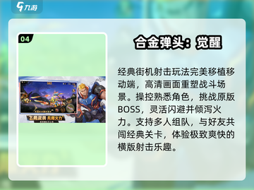 🔥2025超爽多角色射击手游💥截图5