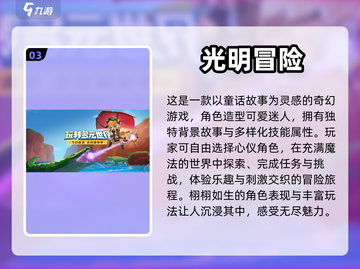 2024十大🔥手游排行榜✨下载大全截图4