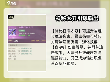《勇士与冒险》战狂武器推荐🔥选它轻松制霸战场！🗡截图4