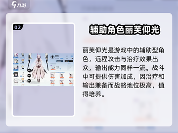 战双帕弥什💥开局必选S级角色推荐🔥截图3