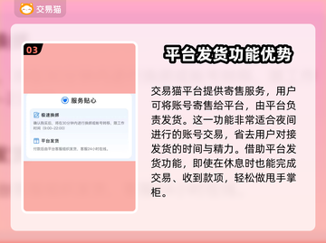 王者荣耀账号交易🔥专业平台推荐✨截图4