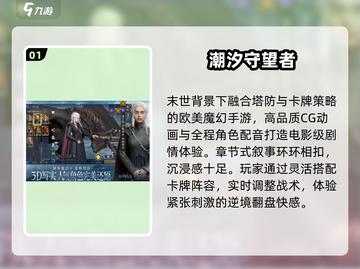 🔥2025最火卡牌手游TOP榜💥截图2