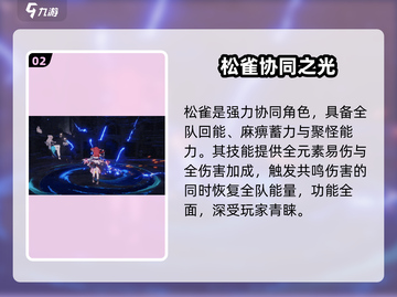 崩坏3松雀获取秘籍🔥截图3