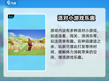 🎮梦想家园泡泡玛特爆火玩法全揭秘！截图5