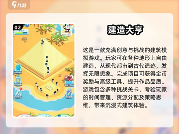 2025最🔥创造性游戏推荐🎉下载必玩清单！截图3
