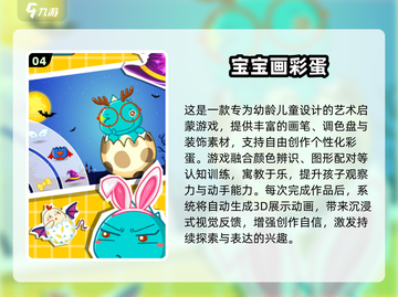 🔥2025儿童最爱游戏大公开！🎮玩到停不下来截图5