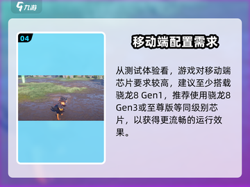 🎮伊莫手游配置要求曝光！低配也能玩？截图5