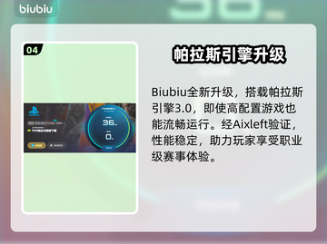 🎮PS5加速器大揭秘！秒杀延迟神器推荐截图5