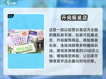 🎮2024最火游戏APP免费下载！玩到停不下来💥截图6