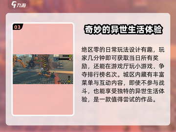 绝区零💥公测时间曝光，就在今年Q4！🔥截图4