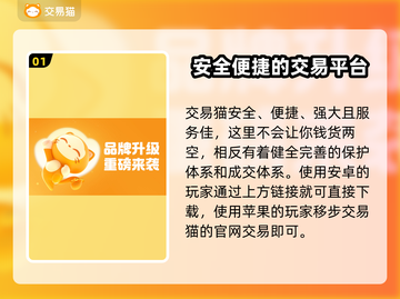 王者荣耀游戏账号交易平台🔥正规可靠✨截图2