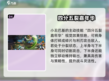 航海王壮志雄心🔥小丑巴基技能全解析！截图5