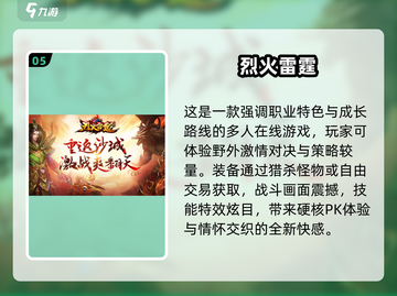 🔥2025传奇手游坐骑大全✨骑上神兽称霸战场截图6