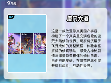 💥2025最火修仙手游🔥渡劫飞升不氪金！截图3
