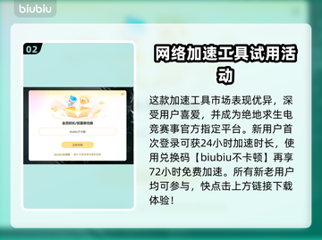 三角洲行动🔥打开闪退？加速器下载秘籍💥截图3