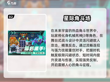 🔥2025必玩格斗游戏推荐，不一样的战斗等你来战！💥截图3