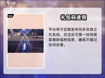 星球重启💥CDK礼包码免费领！截图5