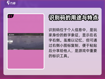 曙光英雄✨：掌握识别码，游戏制胜关键！截图2