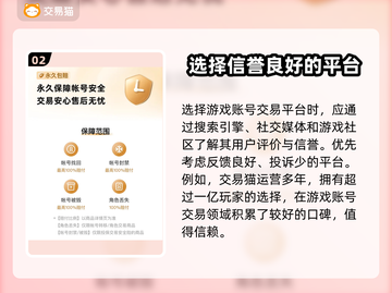 光遇账号交易平台推荐，避免踩坑指南！🔥🎮截图3