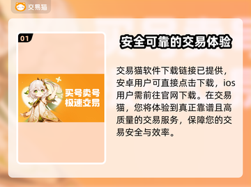 狂野飙车9账号交易💡安全平台推荐💥截图2