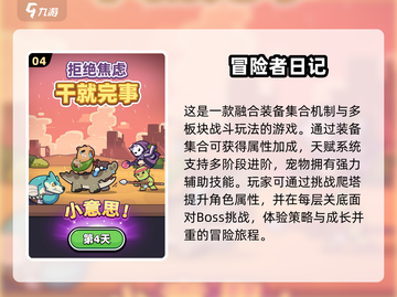🔥2024热门手游免费排行🌟高人气游戏合集🎉截图5