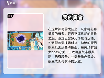 勇者集合！🔥2025超人气像素冒险手游下载链接截图2