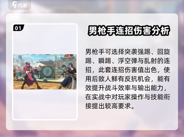 地下城与勇士手游🔥男枪手连招教学，绝对好用！截图2