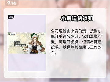 白荆回廊鹿路运输揭秘🔥截图4