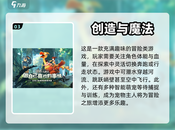 🔥2023必玩冒险游戏推荐，超刺激🎉截图4