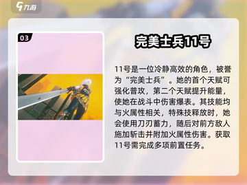 绝区零🔥战力排行曝光！强力角色一网打尽🎮截图4