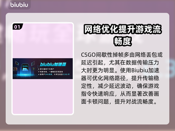 💥CSGO掉帧救星！一秒解决卡顿问题🎮截图2